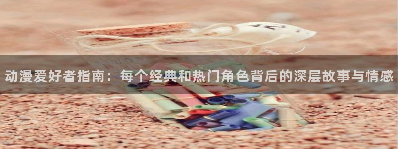 age动漫下载入口