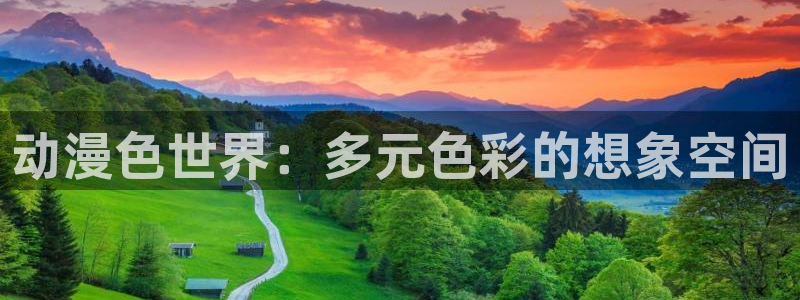 age动漫下载网