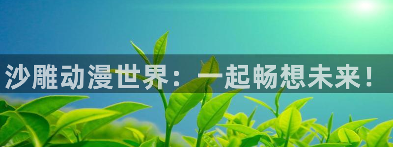 age动漫网官网入口