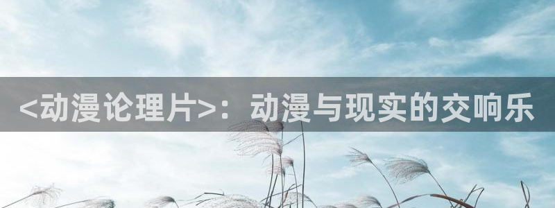 age动漫网上看