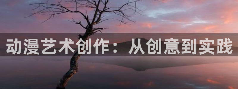 age动漫官网在线入口