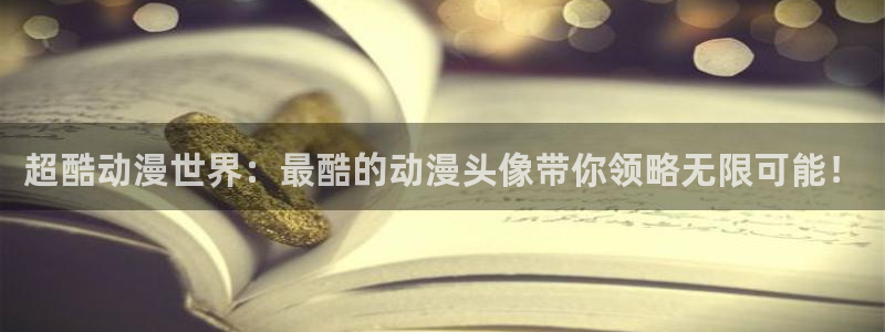 下载age动漫