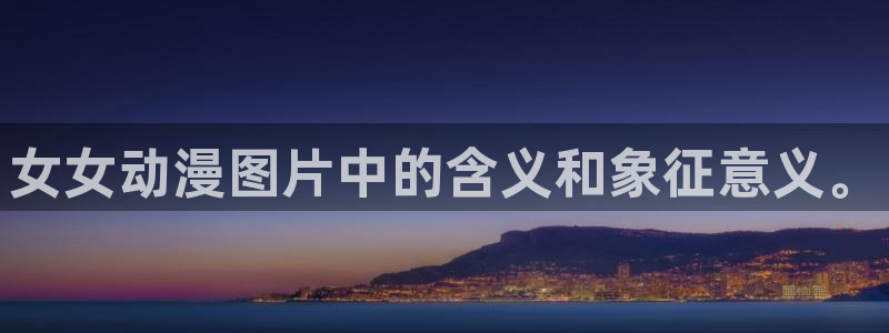 age动漫下载