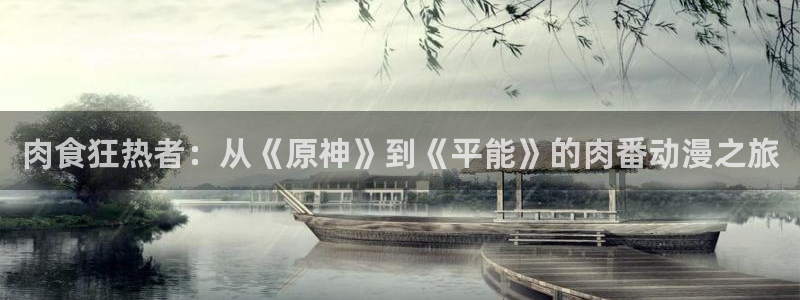 age动漫正版网