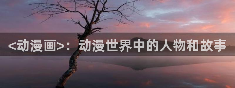 age动漫樱花