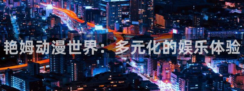 下载age动漫