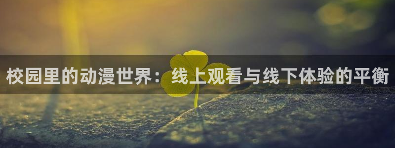 age动漫正版网