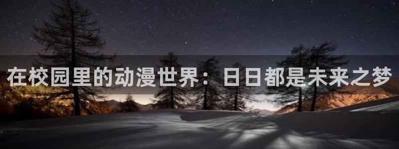 age动漫网上看