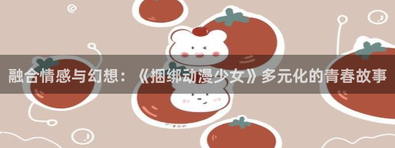 age动漫