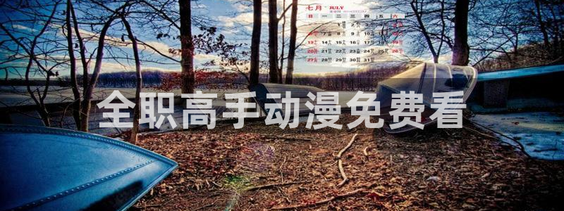 在线动画动漫下载age动漫