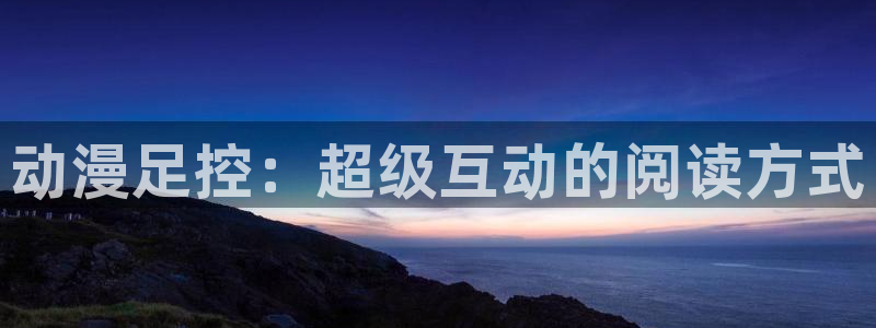 age专注动漫的门户网站
