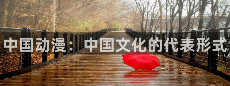 在线动画动漫下载age动漫