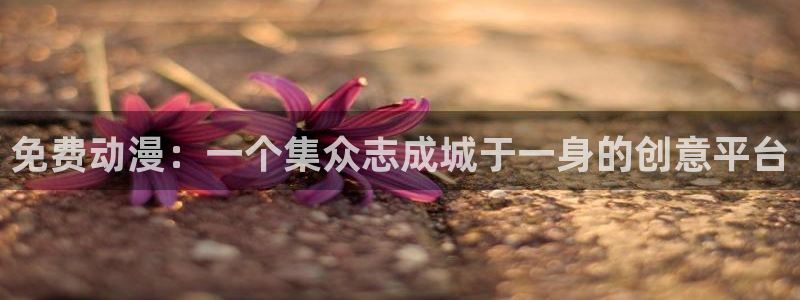 colomanage漫画官网