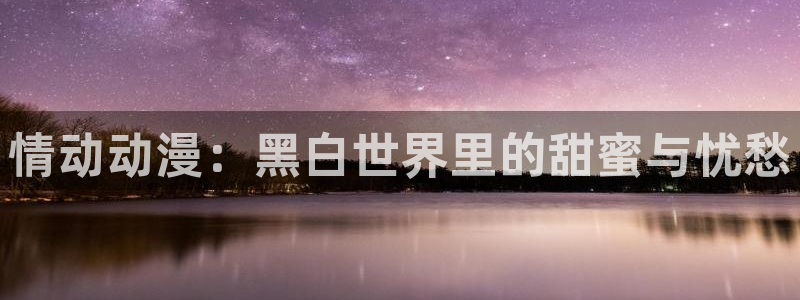 age动漫专注动漫的门户网站