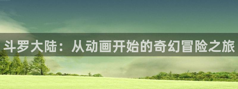 age动漫正版网