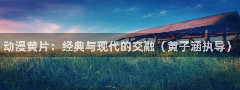 age樱花动漫