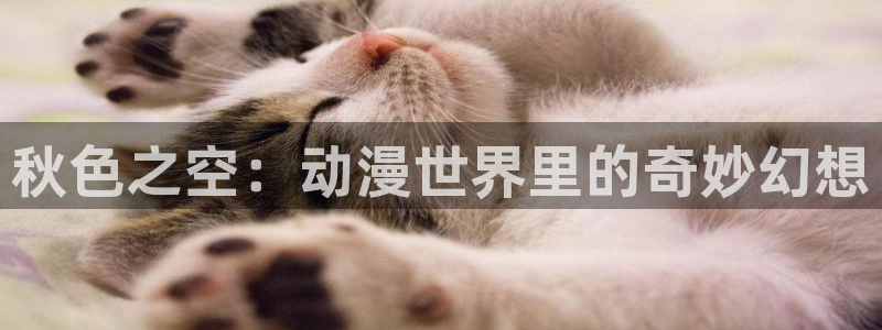 age樱花动漫