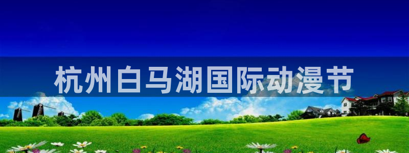 age专注动漫的门户网站
