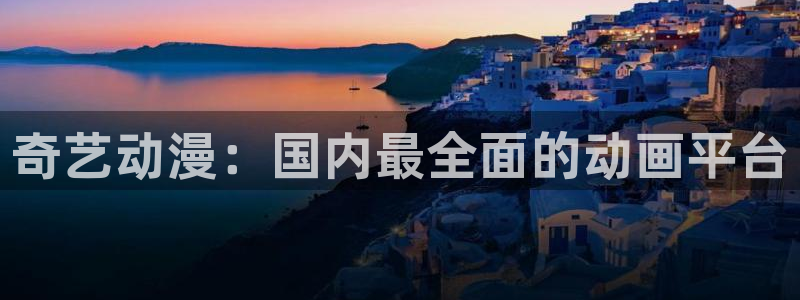 age动漫下载动漫全免费